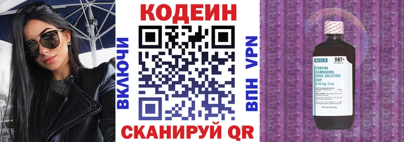 Кодеин Purple Drank  где найти наркотики  Купино 
