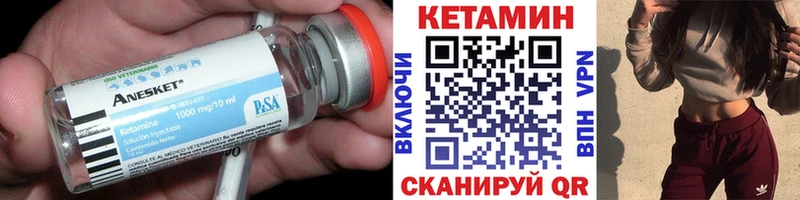КЕТАМИН VHQ  Купино 